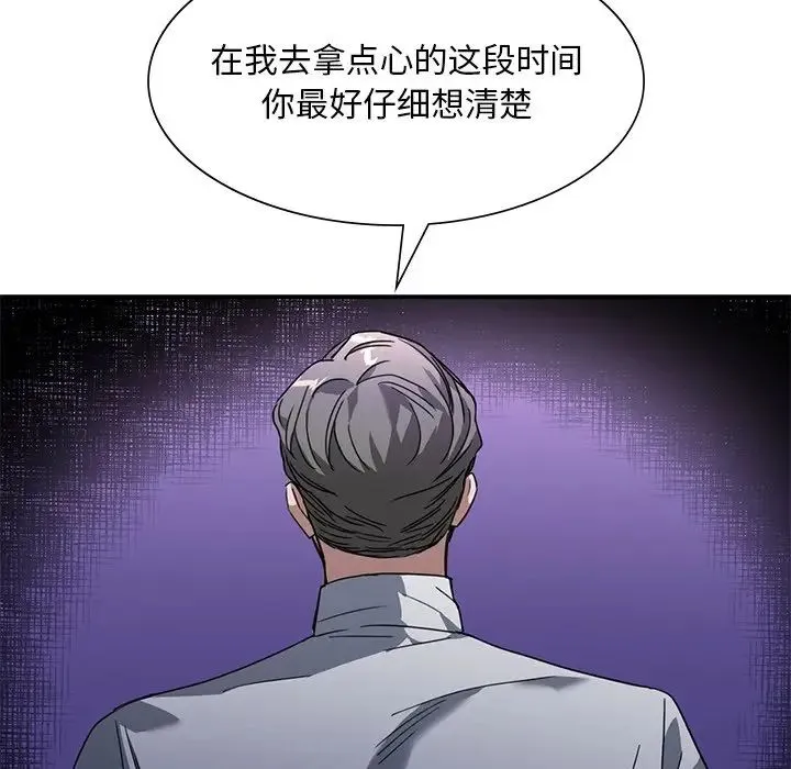 父债子偿 - 第12話 - page 19