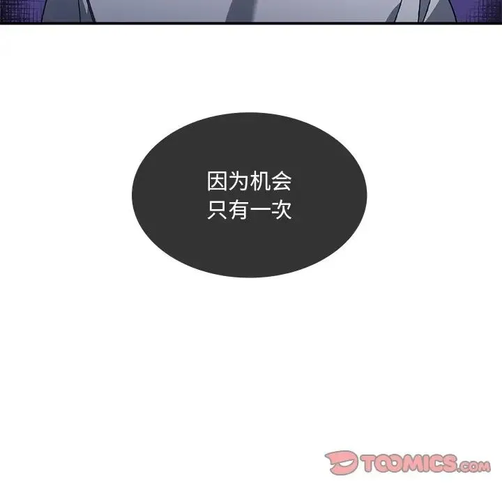 父债子偿 - 第12話 - page 20