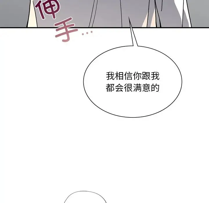 父债子偿 - 第12話 - page 34