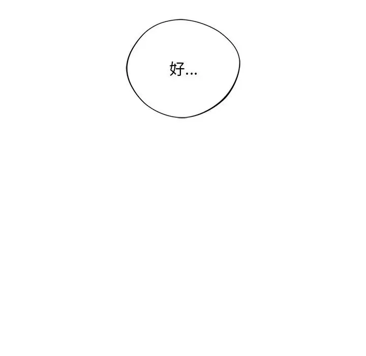 父债子偿 - 第12話 - page 37