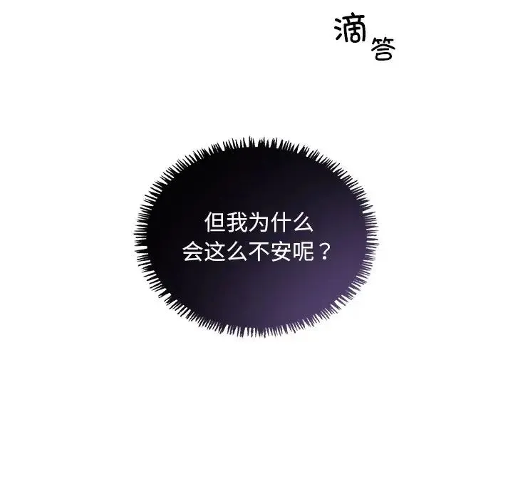 父债子偿 - 第12話 - page 46