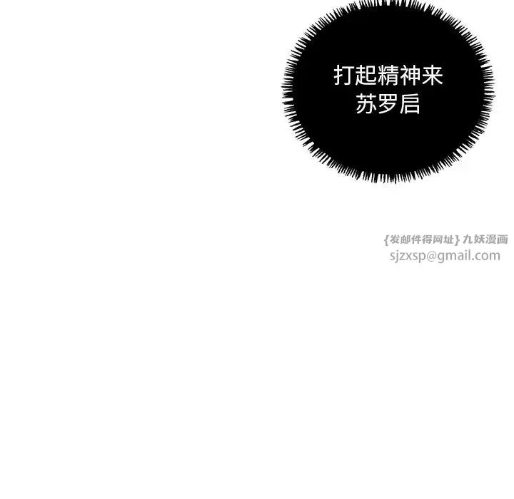父债子偿 - 第12話 - page 48