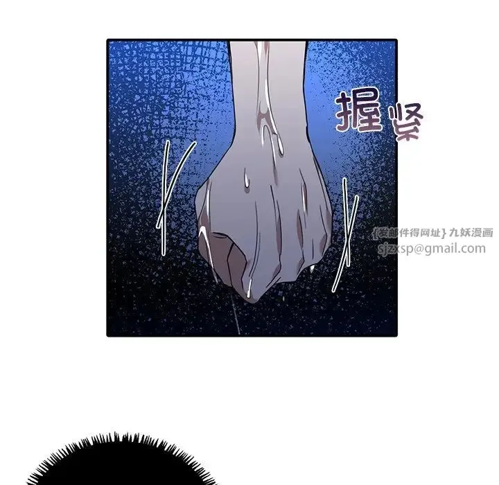 父债子偿 - 第12話 - page 52