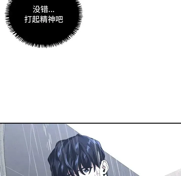 父债子偿 - 第12話 - page 53