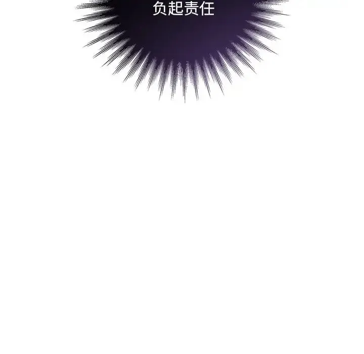 父债子偿 - 第12話 - page 59