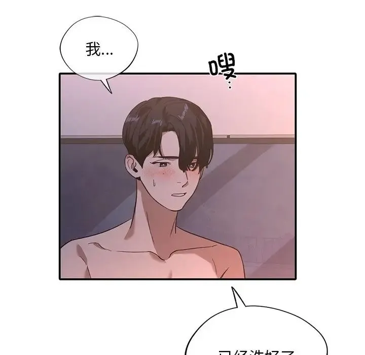 父债子偿 - 第12話 - page 60