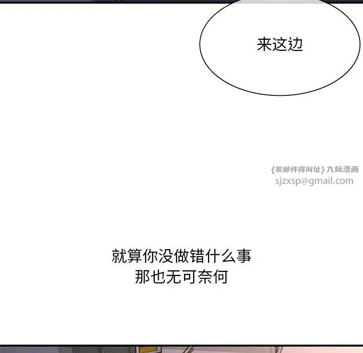 父债子偿 - 第12話 - page 63