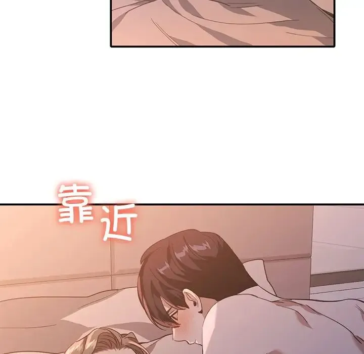 父债子偿 - 第12話 - page 67