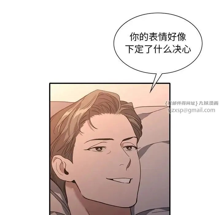 父债子偿 - 第12話 - page 69