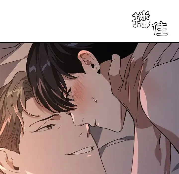 父债子偿 - 第12話 - page 73