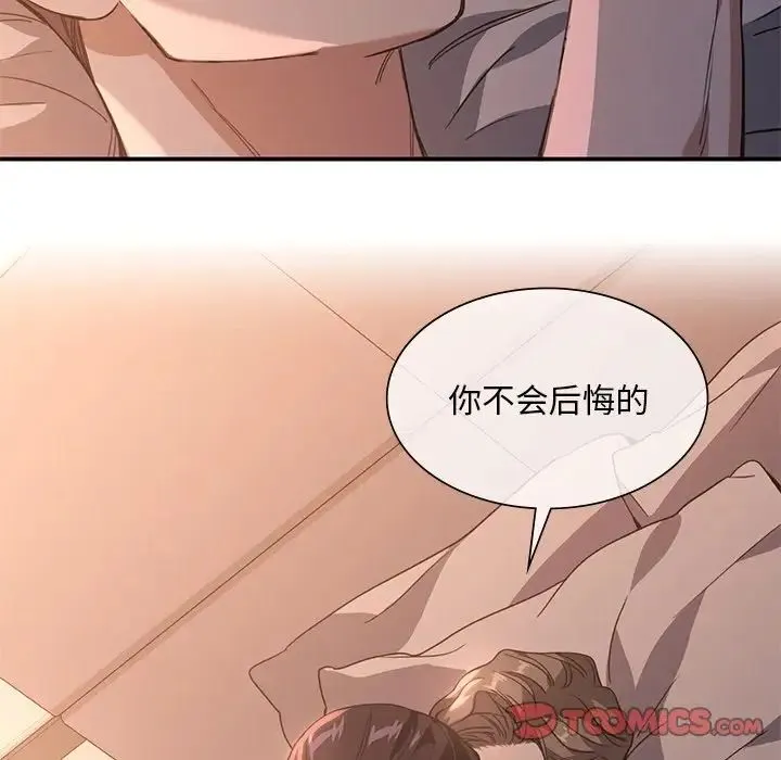 父债子偿 - 第12話 - page 74