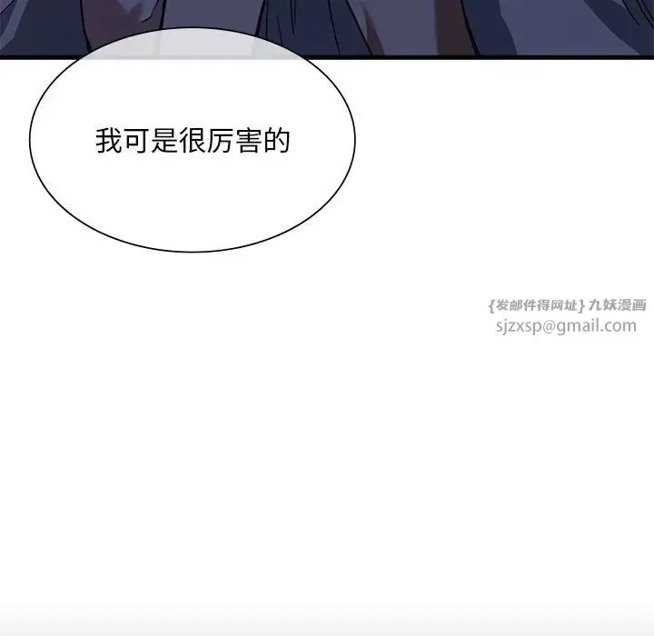 父债子偿 - 第12話 - page 77