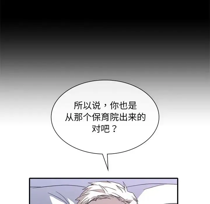 父债子偿 - 第12話 - page 81
