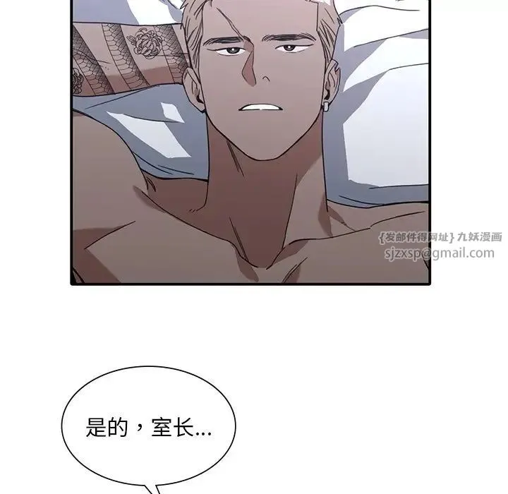 父债子偿 - 第12話 - page 82