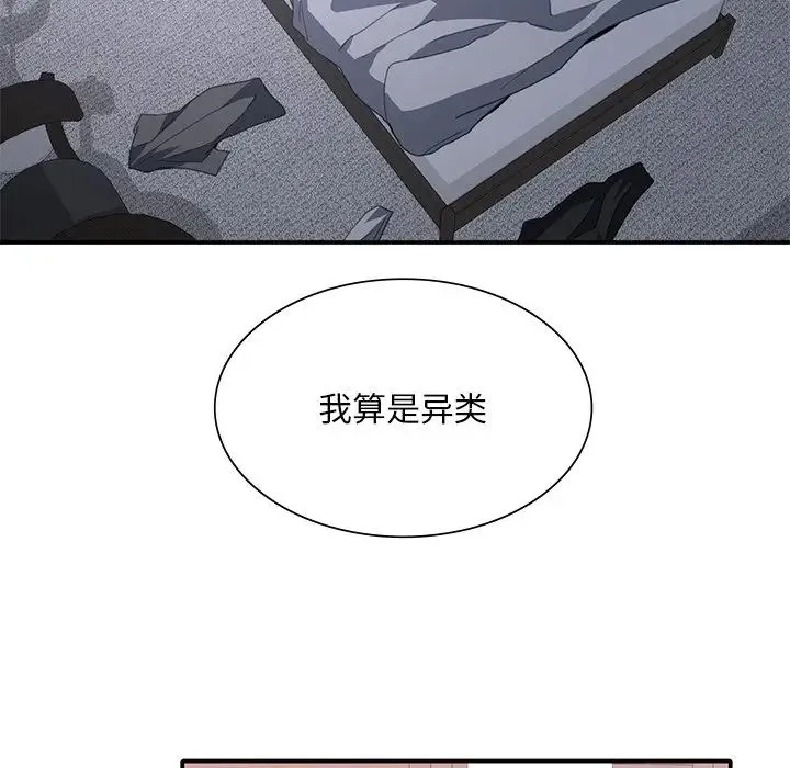 父债子偿 - 第12話 - page 85