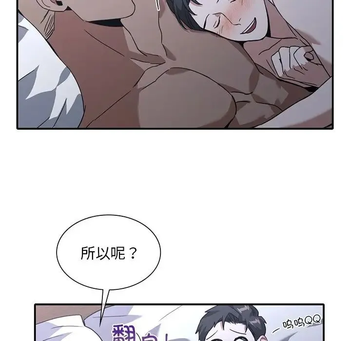 父债子偿 - 第12話 - page 88