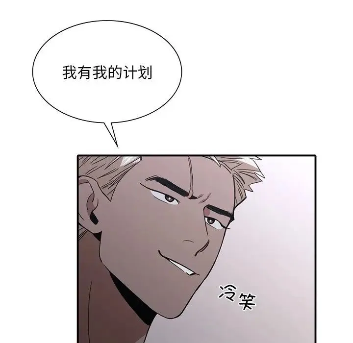 父债子偿 - 第12話 - page 95