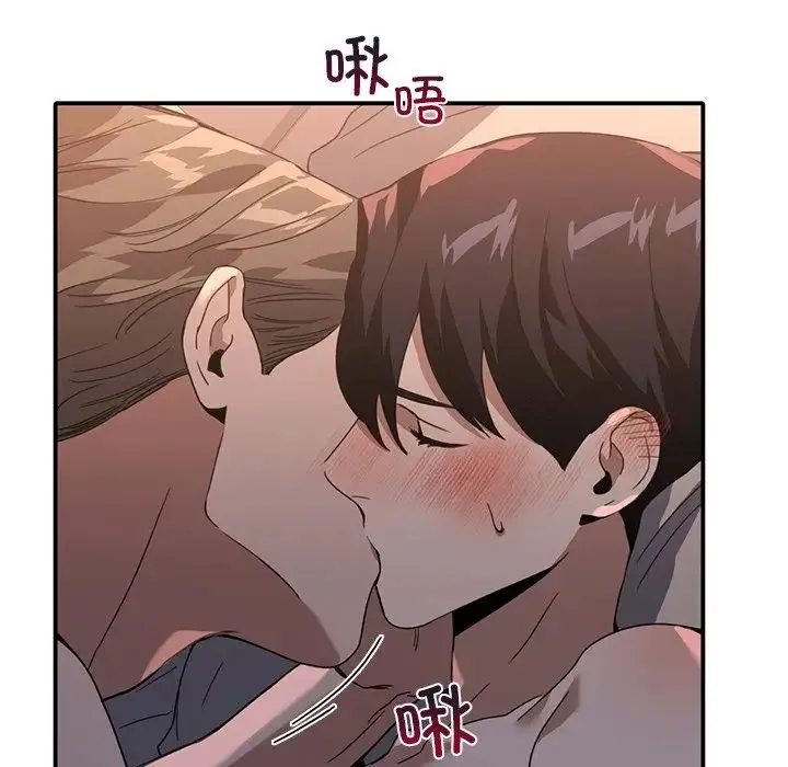 父债子偿 - 第12話 - page 99