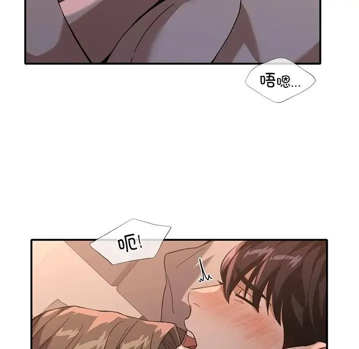 父债子偿 - 第12話 - page 100