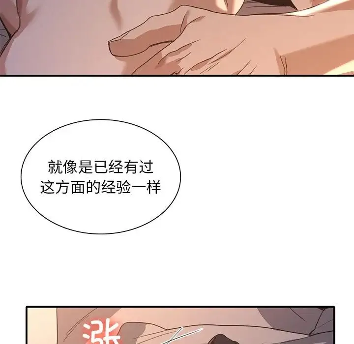 父债子偿 - 第12話 - page 106