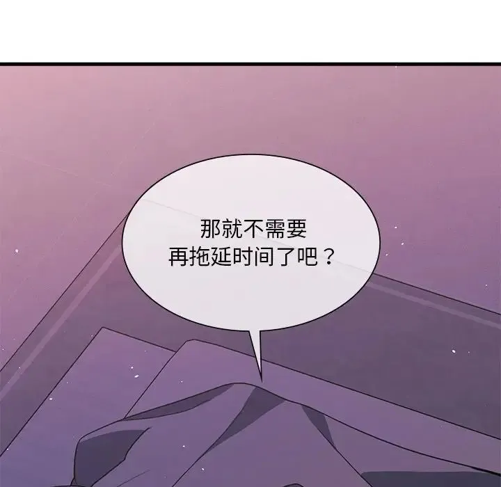 父债子偿 - 第12話 - page 111