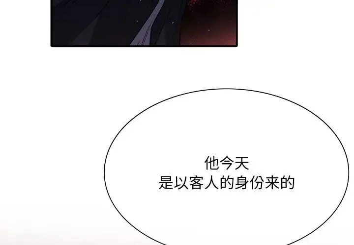 父债子偿 - 第7話 - page 4