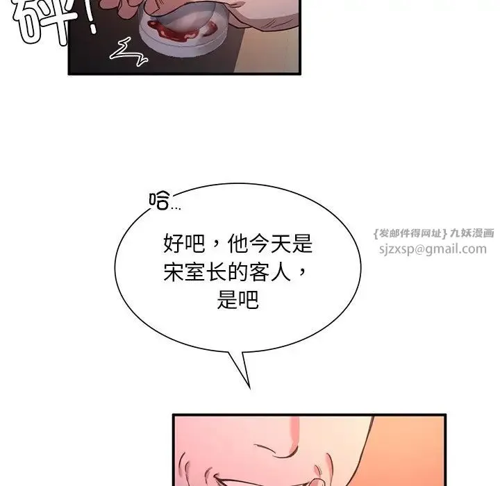 父债子偿 - 第7話 - page 13