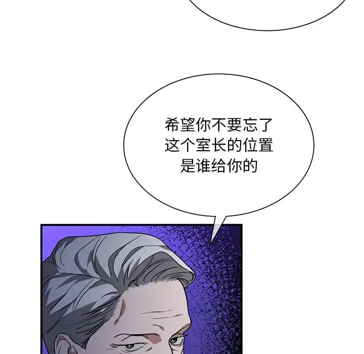父债子偿 - 第7話 - page 16