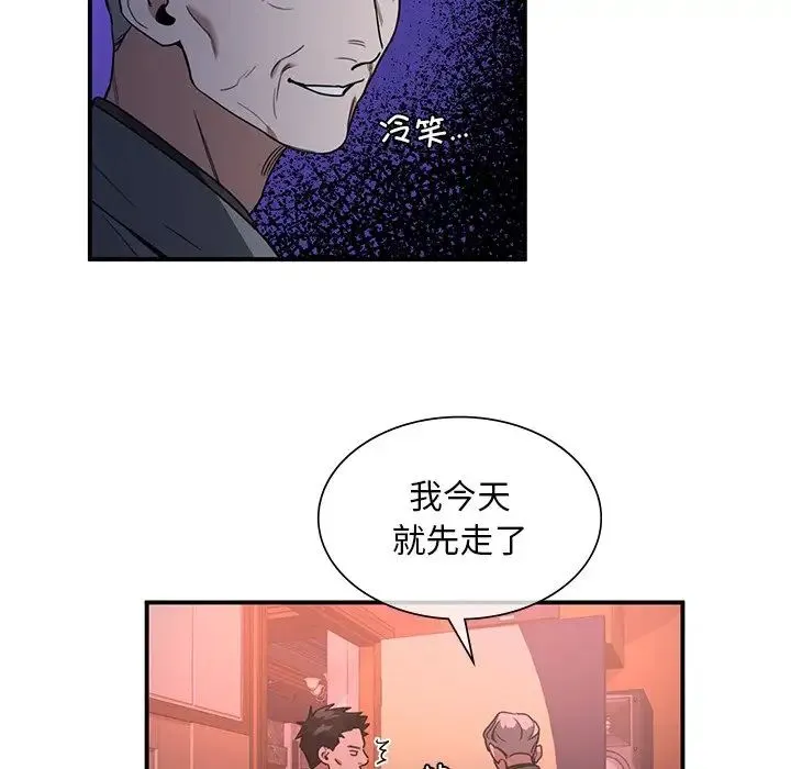 父债子偿 - 第7話 - page 17