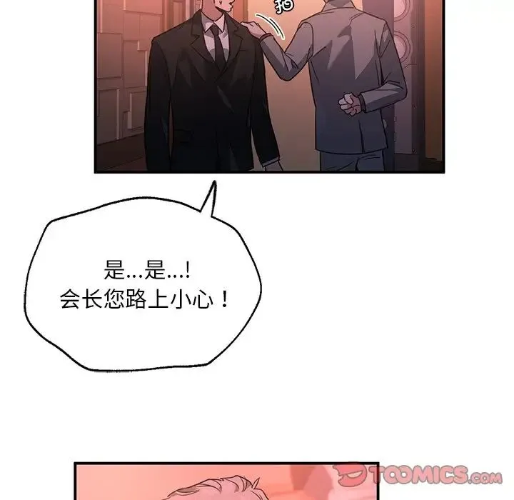 父债子偿 - 第7話 - page 18
