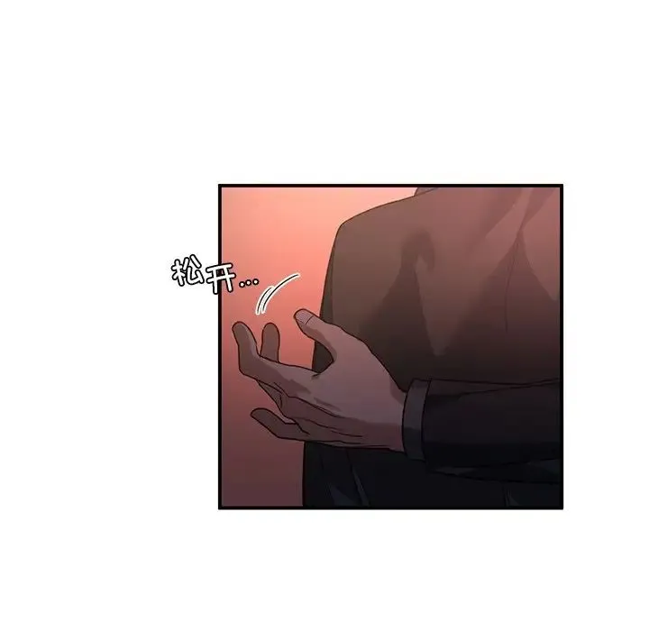 父债子偿 - 第7話 - page 20