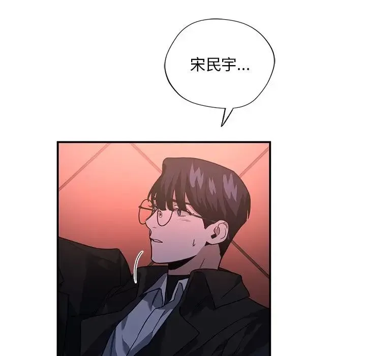 父债子偿 - 第7話 - page 21