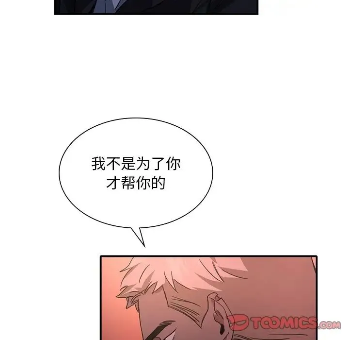 父债子偿 - 第7話 - page 22