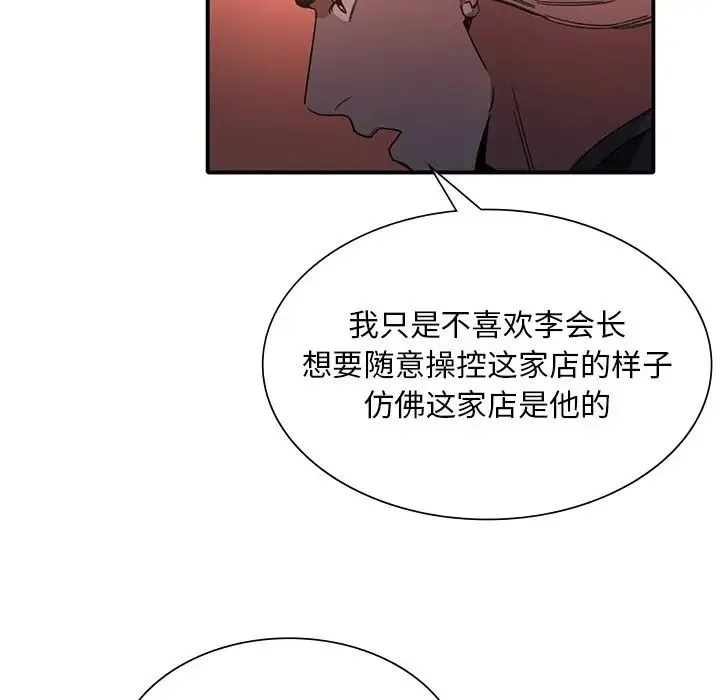 父债子偿 - 第7話 - page 23