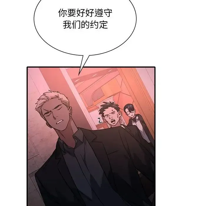 父债子偿 - 第7話 - page 24