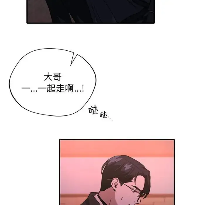 父债子偿 - 第7話 - page 25