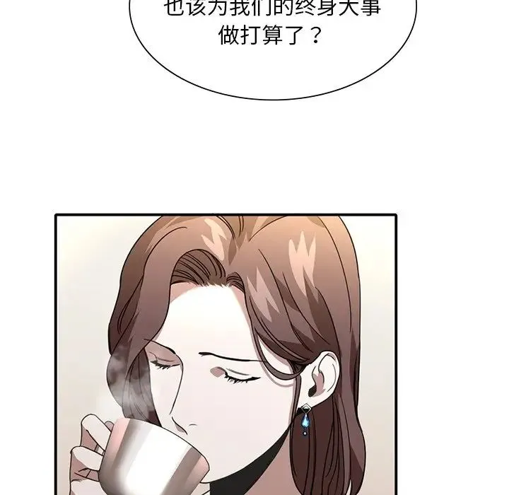 父债子偿 - 第7話 - page 32