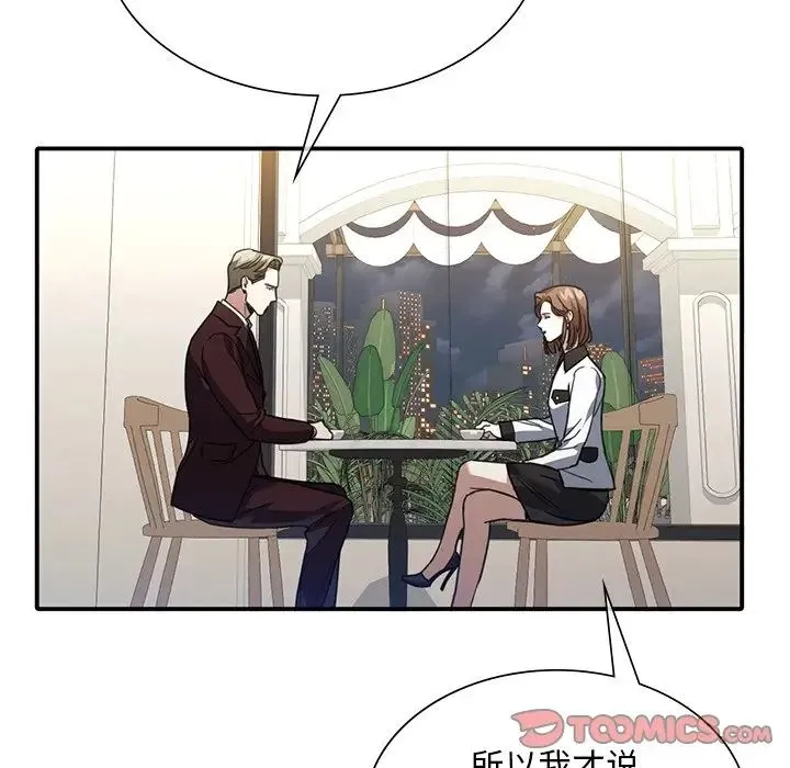 父债子偿 - 第7話 - page 34