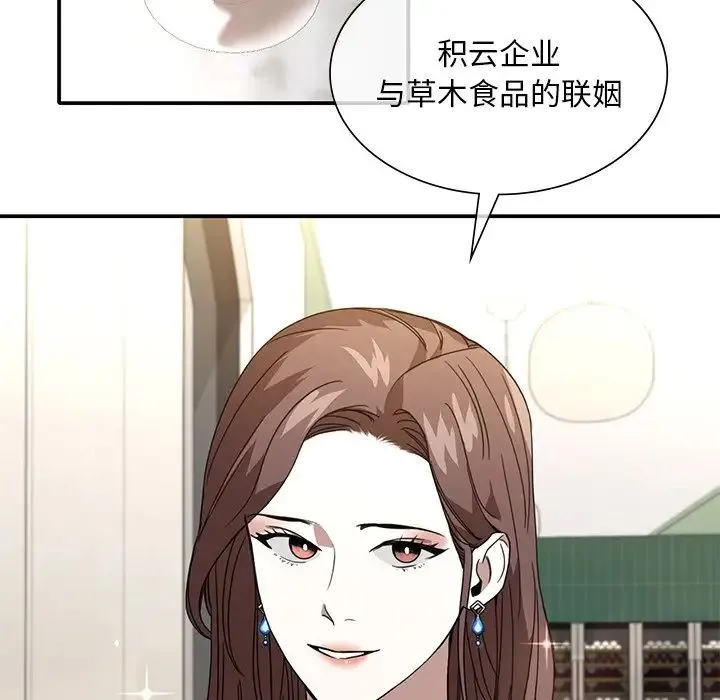 父债子偿 - 第7話 - page 36