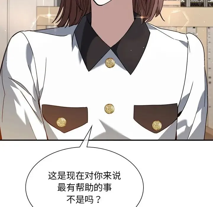 父债子偿 - 第7話 - page 37