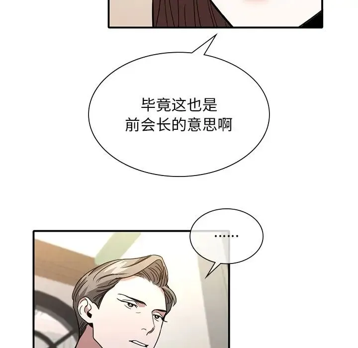 父债子偿 - 第7話 - page 39