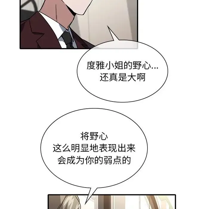 父债子偿 - 第7話 - page 40