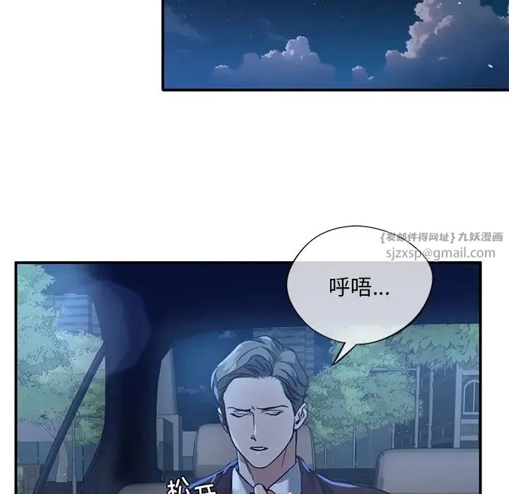 父债子偿 - 第7話 - page 49