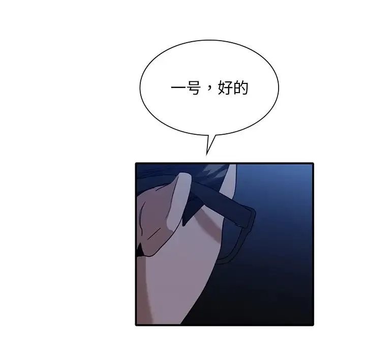 父债子偿 - 第7話 - page 53