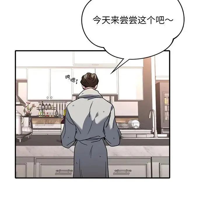 父债子偿 - 第7話 - page 57