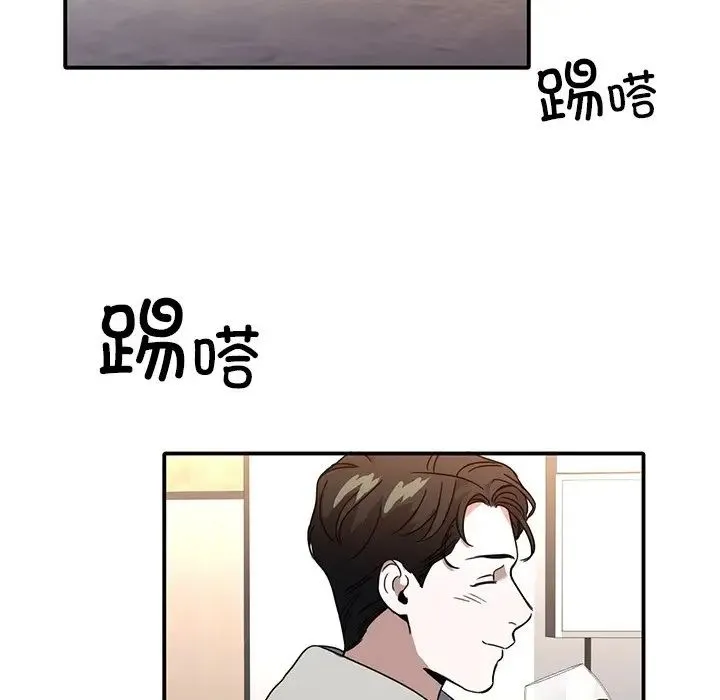 父债子偿 - 第7話 - page 60