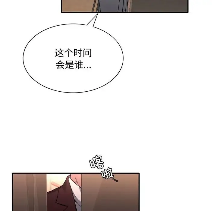 父债子偿 - 第7話 - page 63