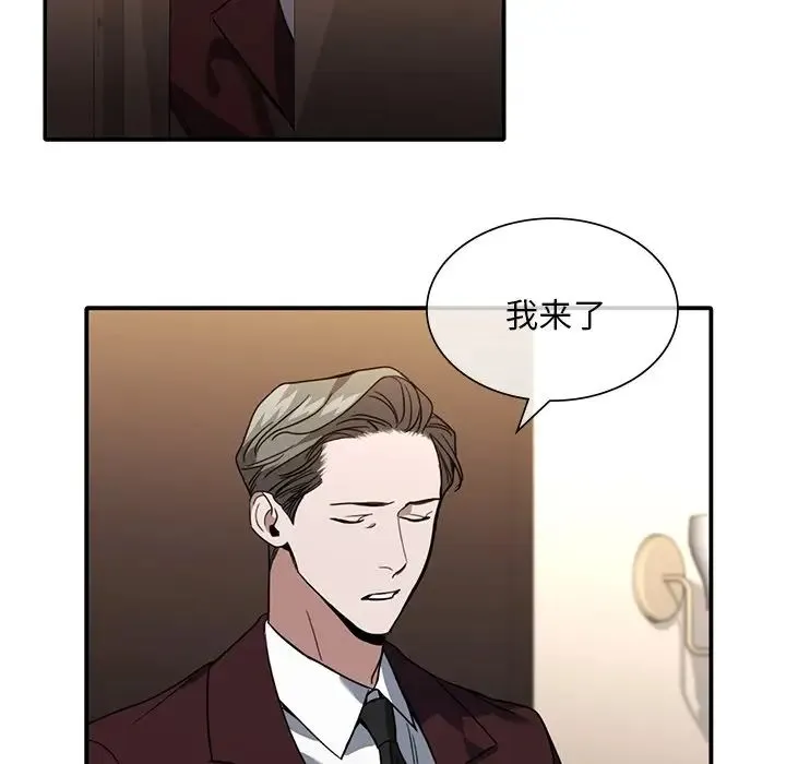 父债子偿 - 第7話 - page 64