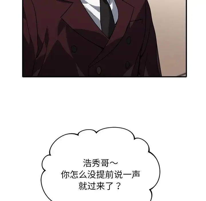 父债子偿 - 第7話 - page 65