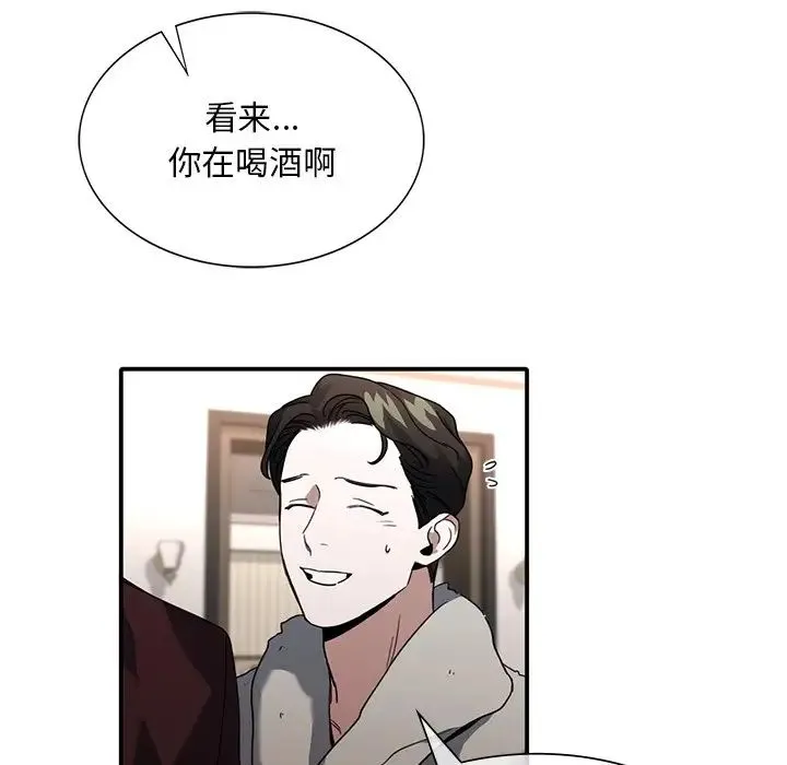 父债子偿 - 第7話 - page 68